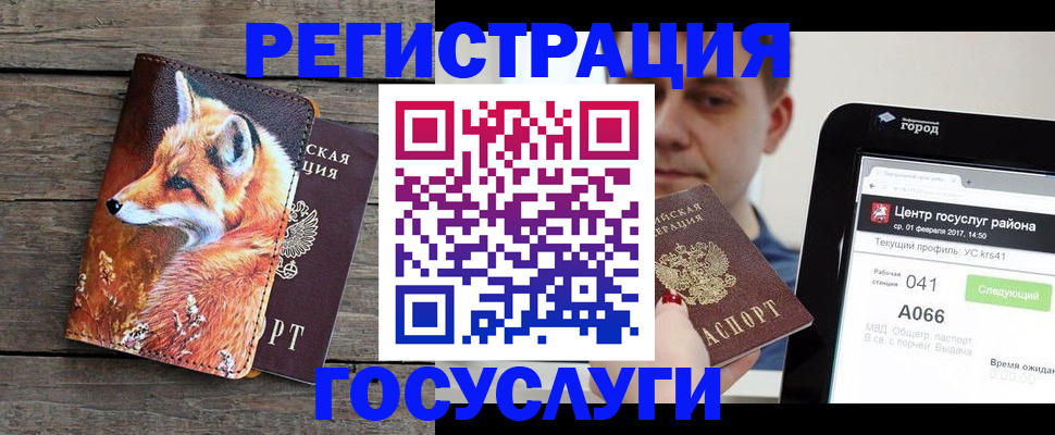 временная регистрация надежно в Бодайбо