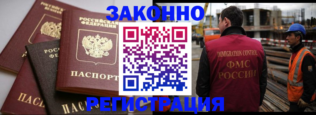 прописка для военкомата в Бодайбо