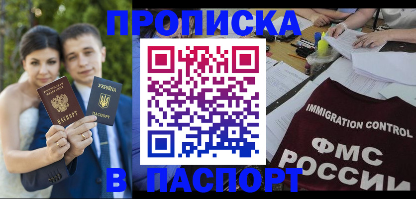 прописка иностранных граждан в Бодайбо