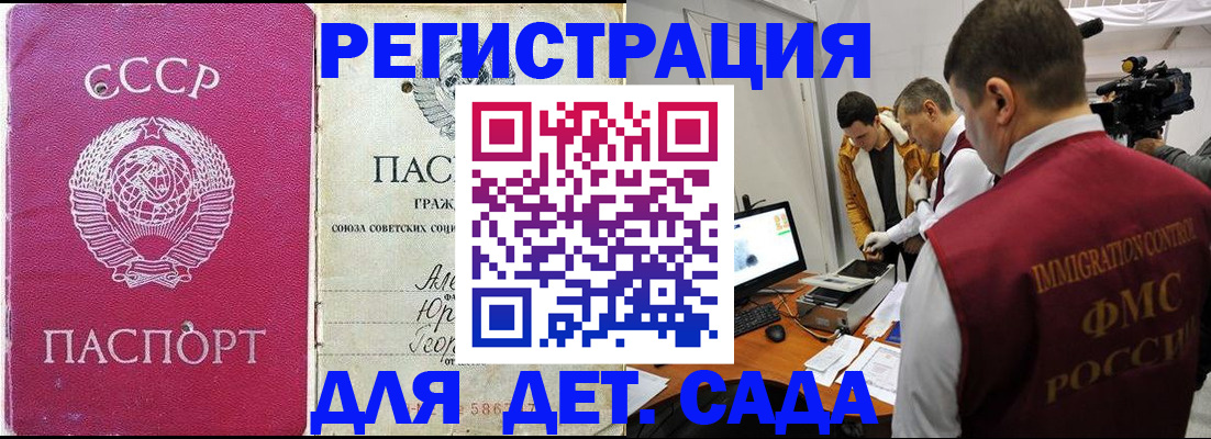 временная регистрация госуслуги в Бодайбо