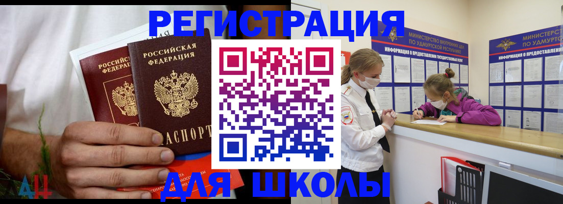 прописка законно в Бодайбо